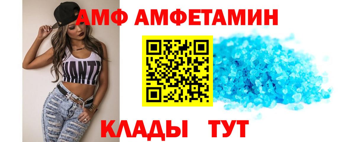Амфетамин 98% Холмск
