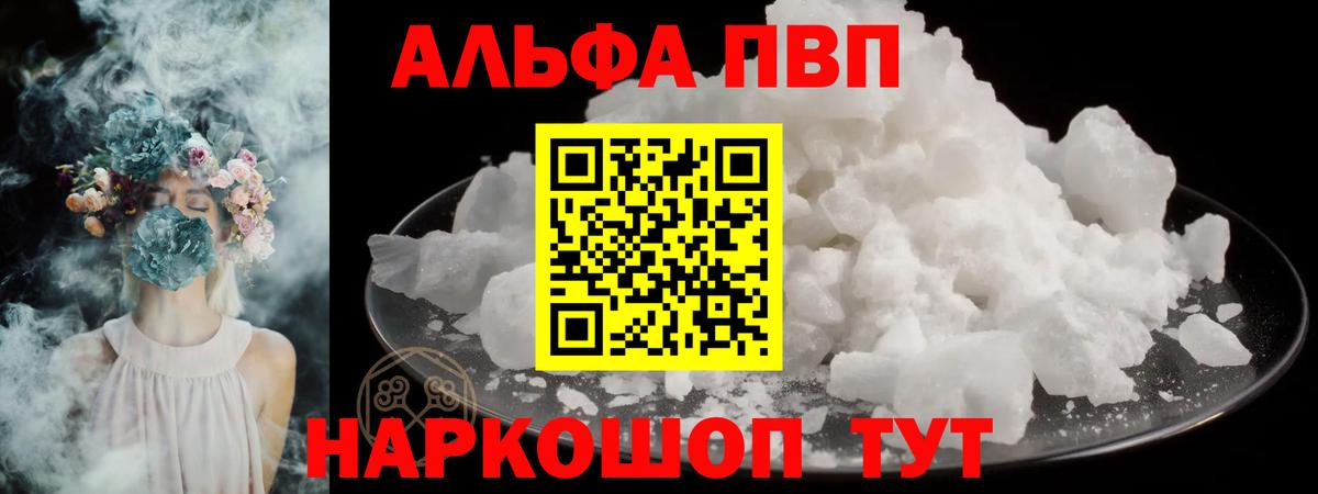 APVP крисы CK  Alfa_PVP СК КРИС  Alpha PVP СК КРИС  Вход с VPN  А ПВП  Холмск 