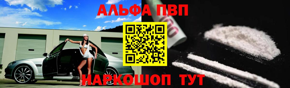 Alfa_PVP СК Холмск
