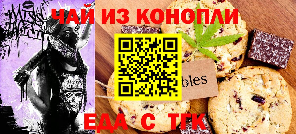 Canna-Cookies конопля  Вход с VPN  Холмск 