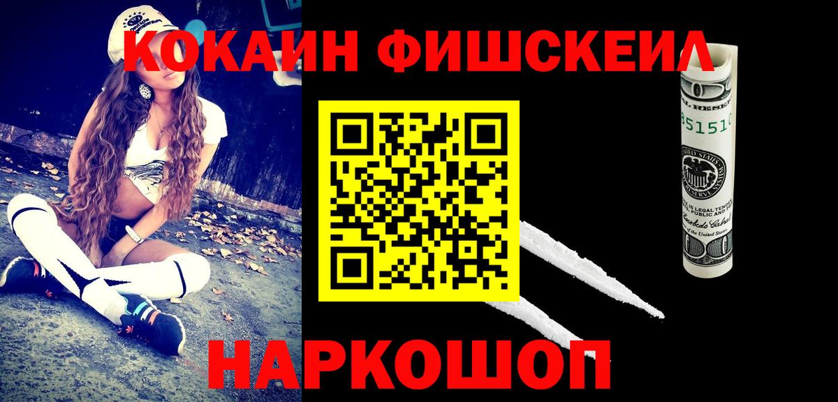Холмск  КОКАИН Перу  КОКАИН  Кокаин Эквадор  Вход с VPN 