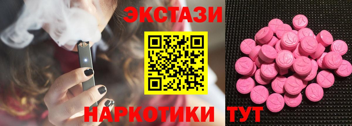Ecstasy круглые Холмск