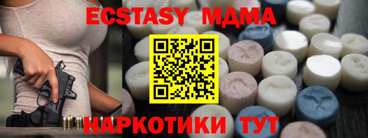 Холмск  Экстази  Вход с VPN  ЭКСТАЗИ Punisher  Экстази Cube 