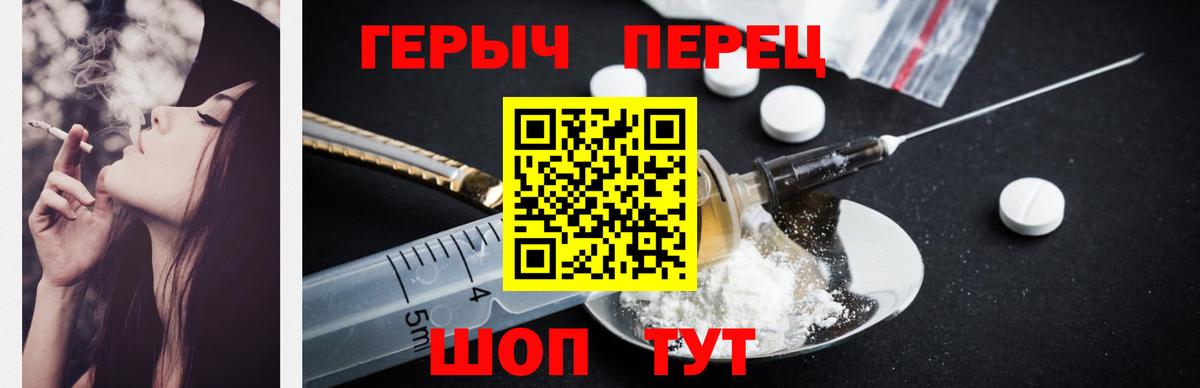 Героин гречка  ГЕРОИН  Холмск  Вход с VPN 