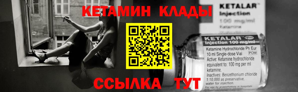 Кетамин ketamine  Вход с VPN  shop как зайти  Кетамин VHQ  Холмск 