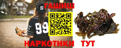 синтетический гашиш Можайск