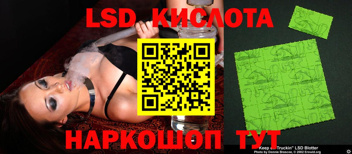 Холмск  ЛСД экстази кислота  Вход с VPN 
