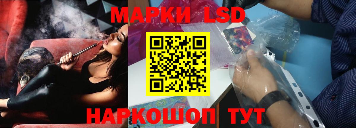 LSD-25 экстази кислота Холмск