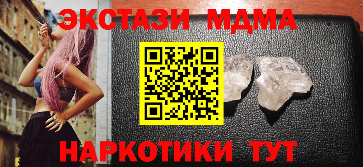 Холмск  МДМА VHQ  MDMA  MDMA VHQ  Вход с VPN 