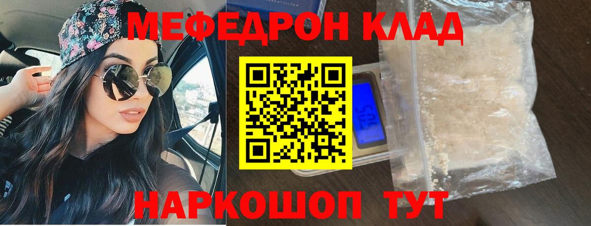 Меф мяу мяу кристаллы Холмск