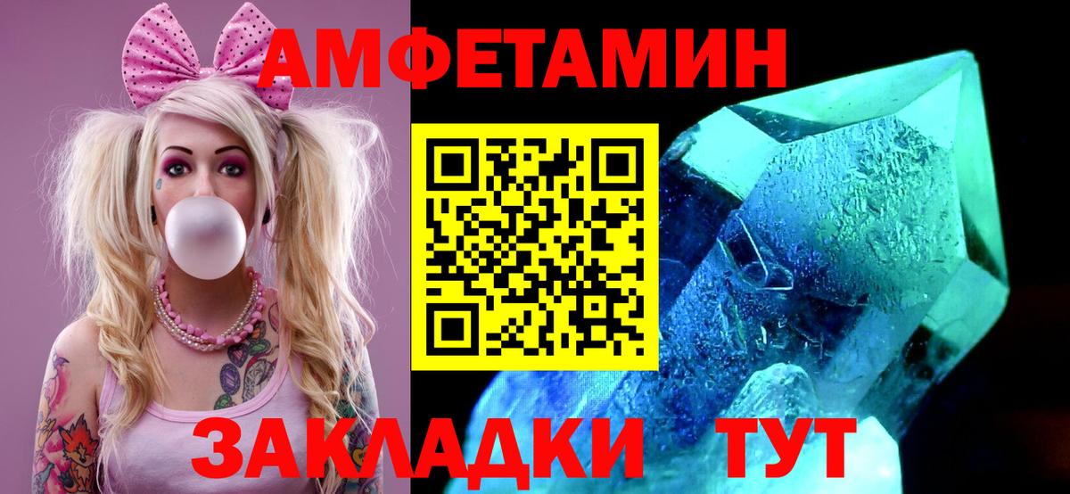 МЕТАМФЕТАМИН Декстрометамфетамин 99.9% Холмск