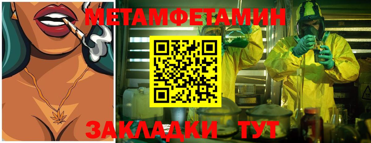 Метамфетамин винт  Вход с VPN  Холмск 