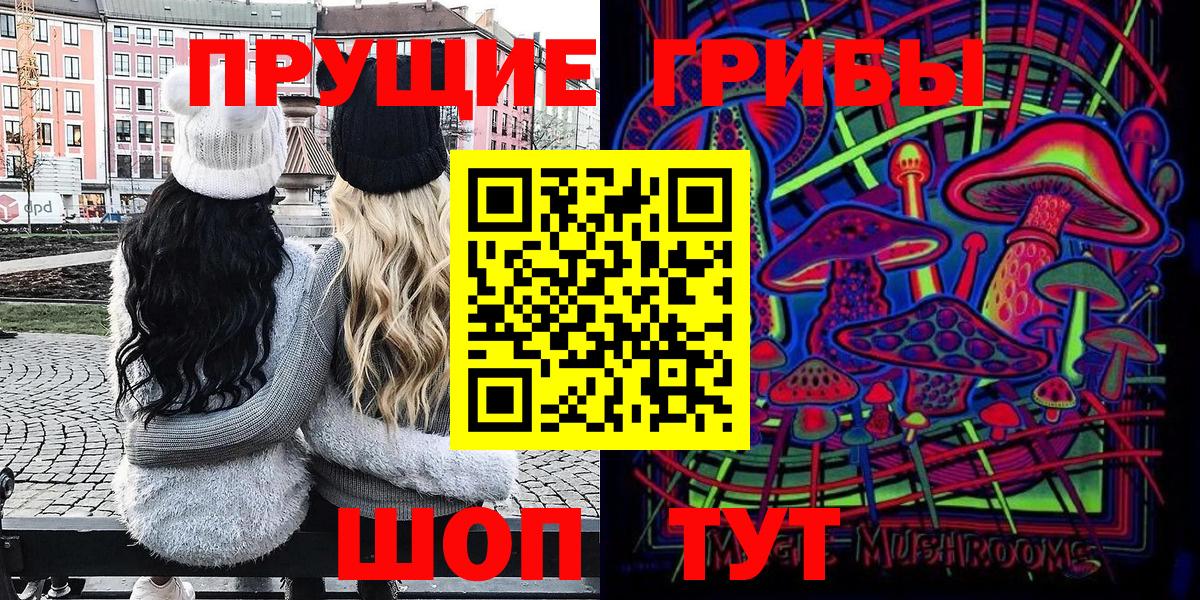 Галлюциногенные грибы ЛСД Холмск